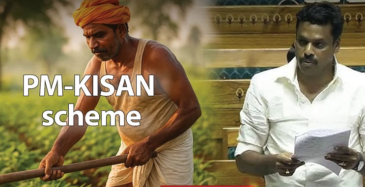 PM-KISAN திட்டத்தில் பணம் மோசடி மீது நடவடிக்கை என்ன? : மக்களவையில் முரசொலி MP கேள்வி!