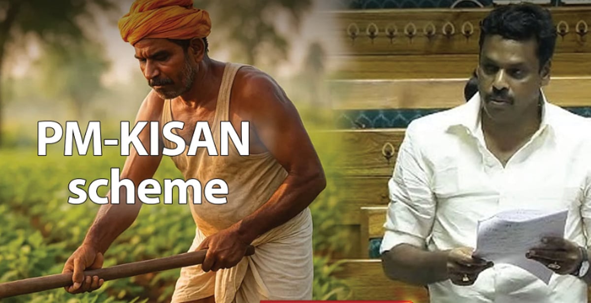 PM-KISAN திட்டத்தில் பணம் மோசடி மீது நடவடிக்கை என்ன? : மக்களவையில் முரசொலி MP கேள்வி!