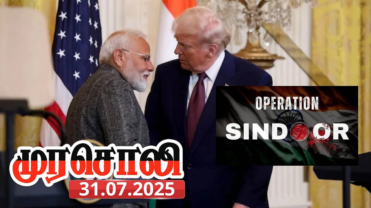 “இந்தியாவுக்கு உலக நாடுகள் மத்தியில் ஏற்பட்ட அவமானம் அல்லவா?” : முரசொலி தலையங்கம் கண்டனம்!
