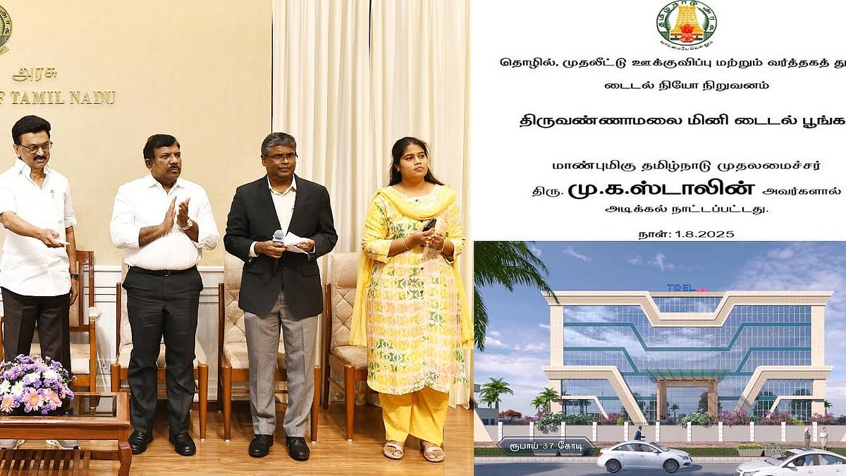 திருவண்ணாமலை வளர்ச்சிக்கு... ரூ.37 கோடியில் மினி டைடல் பூங்கா: அடிக்கல் நாட்டிய முதலமைச்சர் மு.க.ஸ்டாலின்