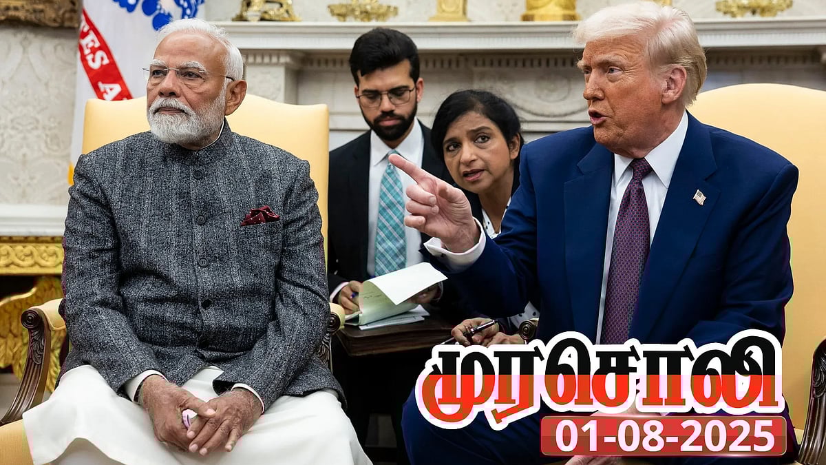 ”அமெரிக்காவின் வரி விதிப்பு மிரட்டல்களை ஒன்றிய பா.ஜ.க. அரசு கடுமையாக எதிர்க்க வேண்டும்” : முரசொலி! 