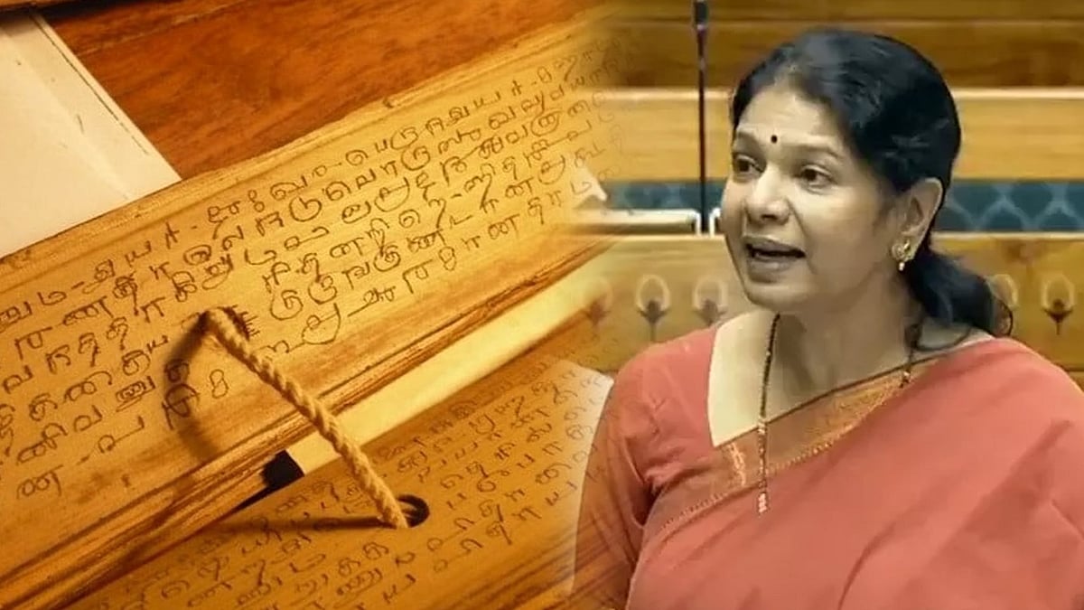 தமிழ்நாட்டிலிருந்து கிடைத்துள்ள ஓலைச் சுவடிகளை ஆவணப்படுத்தியுள்ளதா ஒன்றிய அரசு! : கனிமொழி எம்.பி கேள்வி!