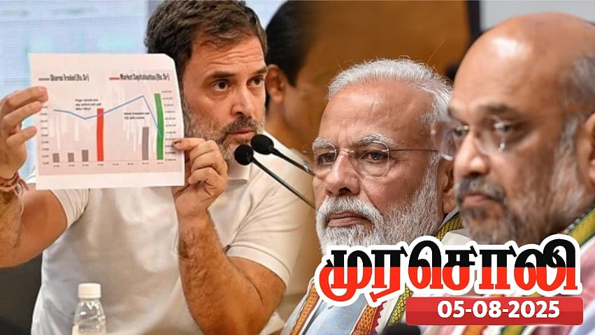 ராகுல் காந்தியின் குற்றச்சாட்டு : தேர்தல் மோசடிகளால்தான் பாஜக வெற்றி பெற்று வருகிறது - முரசொலி விமர்சனம்!