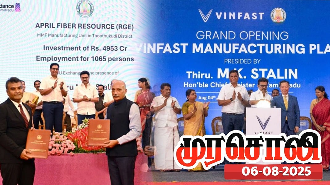 முதலமைச்சர் மு.க.ஸ்டாலின் ஆட்சியில் தென் மாவட்டங்களில் நிகழும் தொழிற்புரட்சி - முரசொலி பாராட்டு ! 