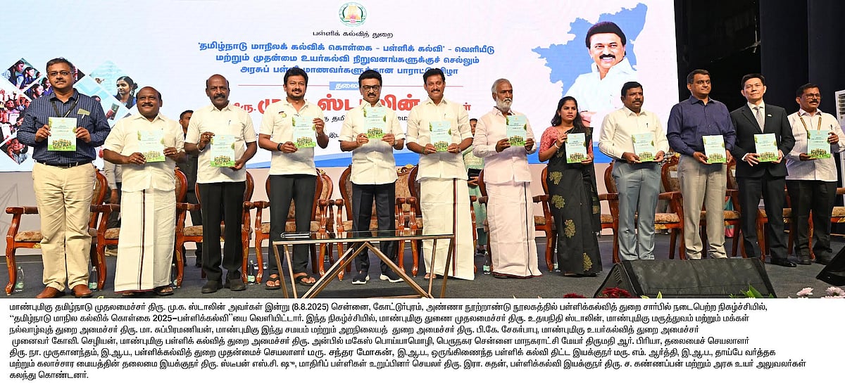 ”கல்வியில் முன்னணி மாநிலமாக இருக்கின்ற தமிழ்நாட்டை மேலும் முன்னேற்றுவோம்” : முதலமைச்சர் மு.க.ஸ்டாலின்!