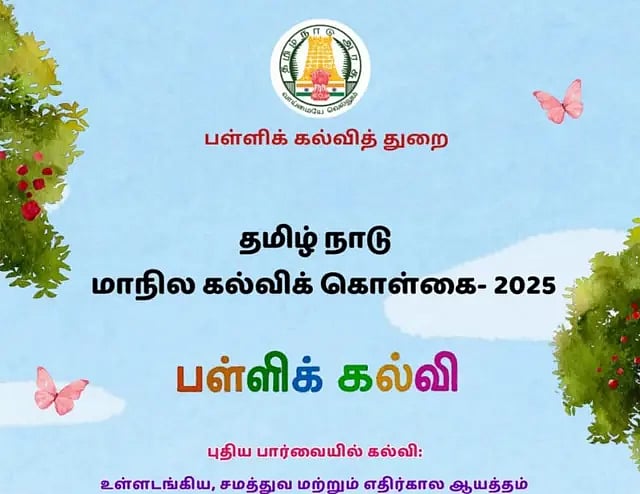 ”சமூகநீதி  – சமநீதி -  தமிழ்ப் பண்பாட்டை உள்ளடக்கிய கல்விக் கொள்கை” : முரசொலி தலையங்கம் பாராட்டு!