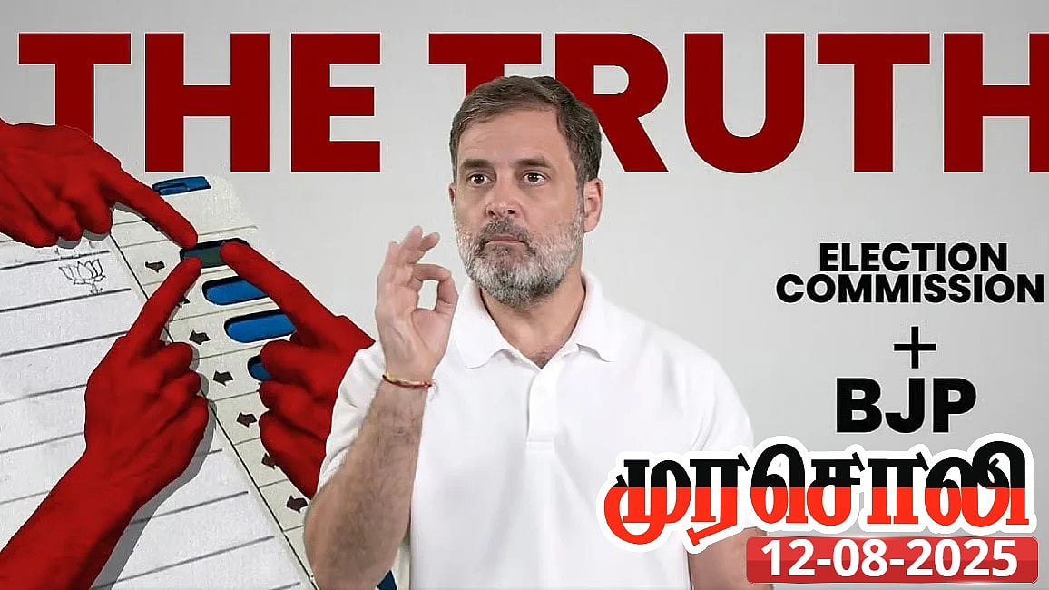 மோ(ச)டி தேர்தல் ஆணையம் : அம்பலமான பா.ஜ.கவின் சதி திட்டம் - முரசொலி கண்டனம்!