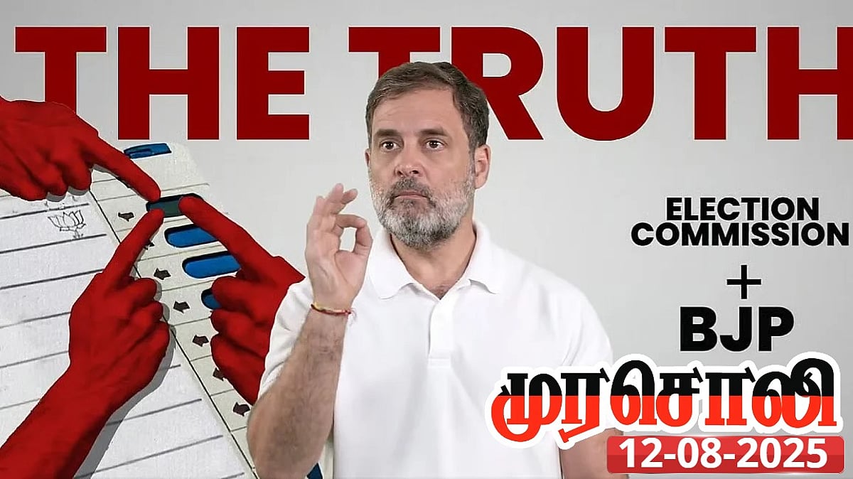 மோ(ச)டி தேர்தல் ஆணையம் : அம்பலமான பா.ஜ.கவின் சதி திட்டம் - முரசொலி கண்டனம்!