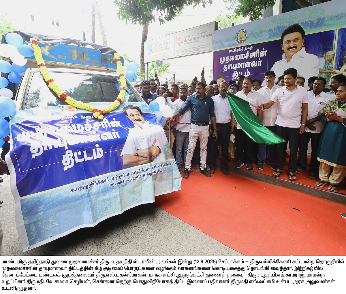 தாயுமானவர் திட்டம் : வயது முதிர்ந்தவர் இல்லங்களுக்கு நேரில் சென்று பொருட்களை வழங்கிய துணை முதலமைச்சர்!