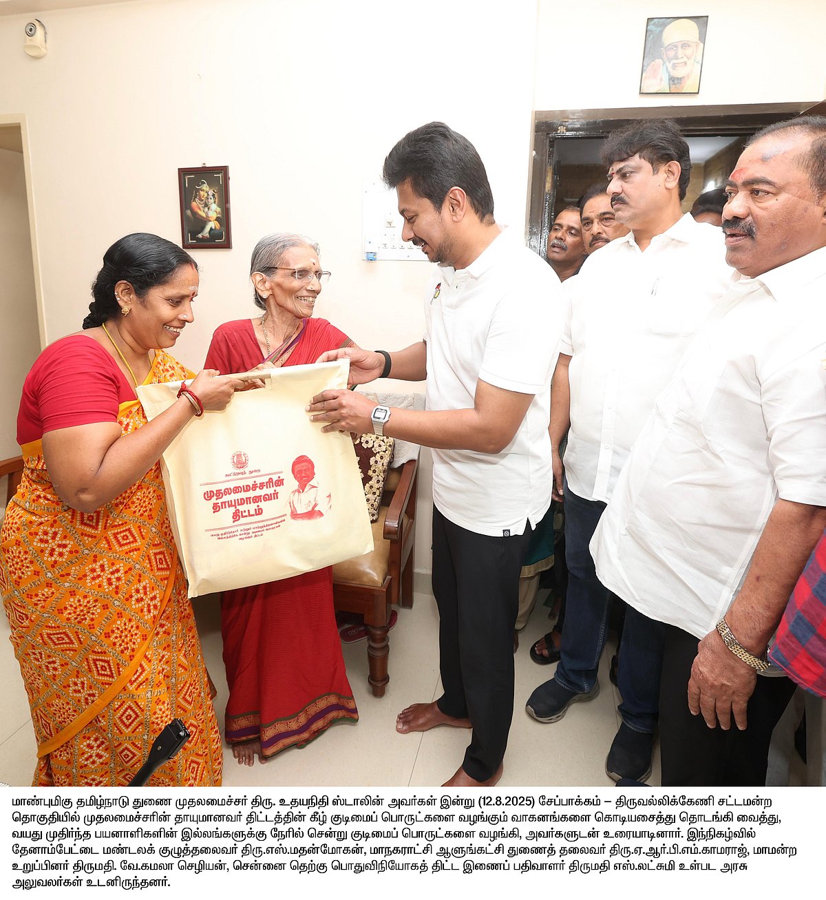 தாயுமானவர் திட்டம் : வயது முதிர்ந்தவர் இல்லங்களுக்கு நேரில் சென்று பொருட்களை வழங்கிய துணை முதலமைச்சர்!