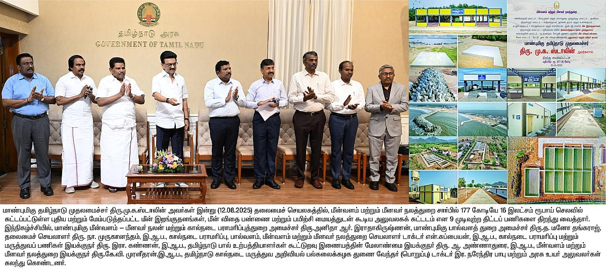 ரூ.177.16 கோடி செலவில் முடிவுற்ற பணிகள் : 150 பேருக்கு பணி நியமன ஆணைகளை வழங்கிய முதலமைச்சர்!