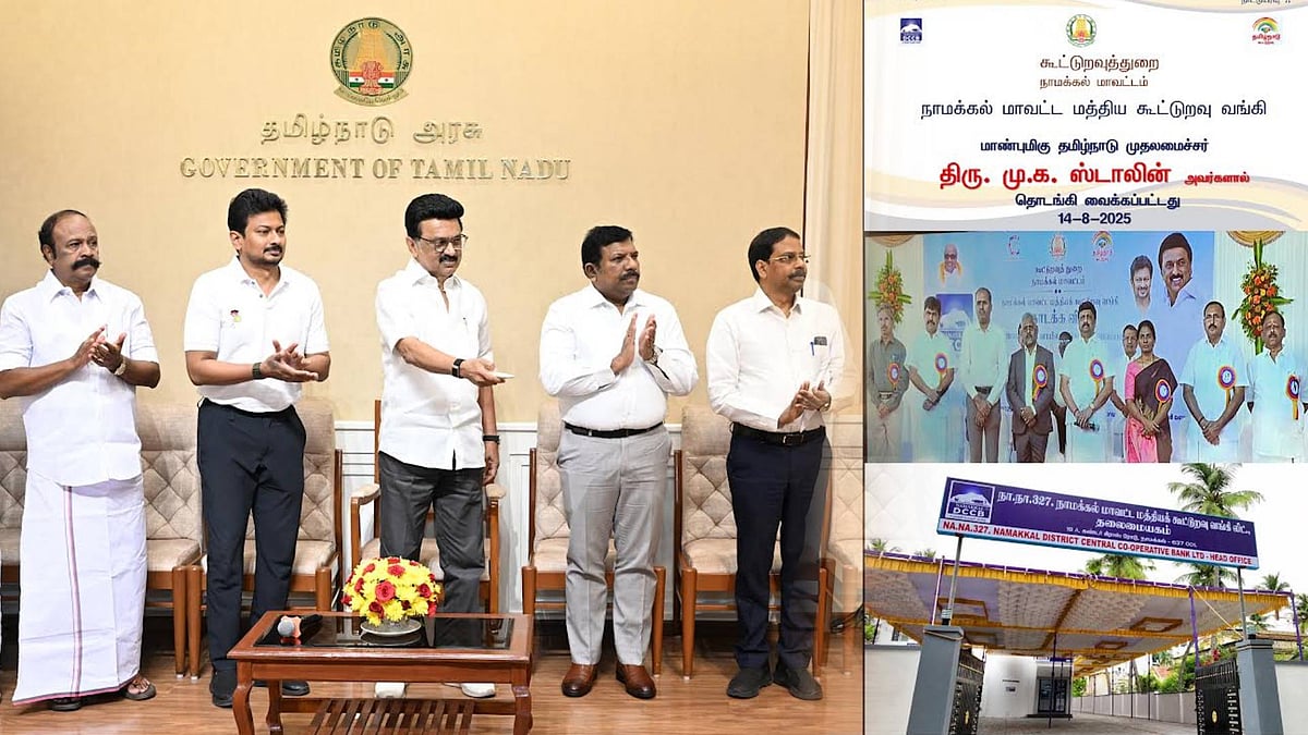 நாமக்கல் மாவட்டத்திற்கு புதிய மத்தியக் கூட்டுறவு வங்கி! : முதலமைச்சர் மு.க.ஸ்டாலின் தொடங்கி வைத்தார்!