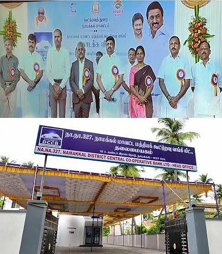 நாமக்கல் மாவட்டத்திற்கு புதிய மத்தியக் கூட்டுறவு வங்கி! : முதலமைச்சர் மு.க.ஸ்டாலின் தொடங்கி வைத்தார்!