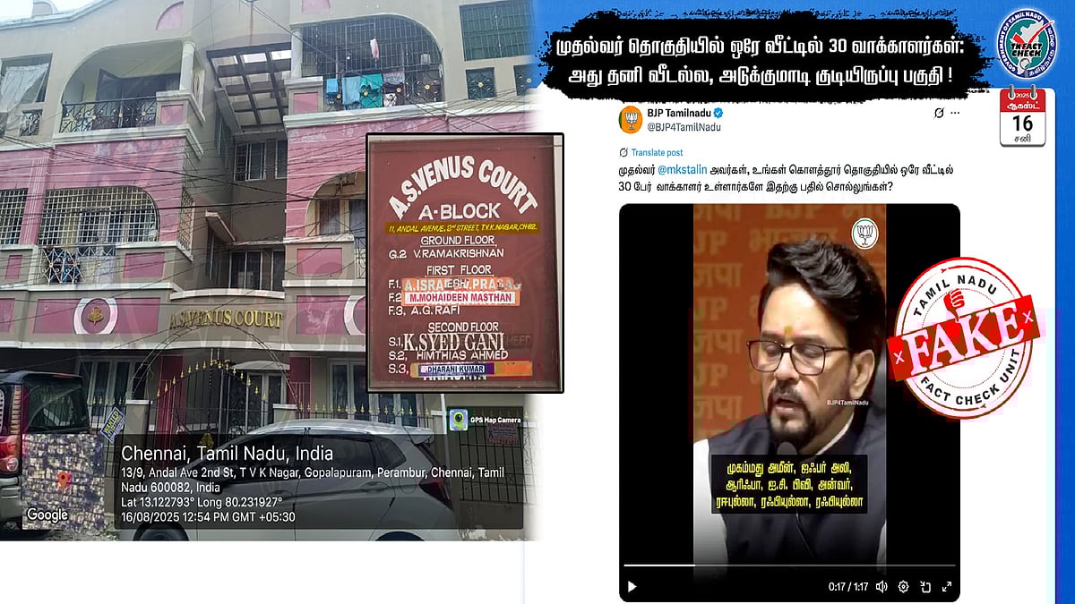 அது தனி வீடல்ல, அடுக்குமாடி குடியிருப்பு முருகேசா... பாஜக பரப்பிய பொய்யை அம்பலப்படுத்திய TN Fact Check!