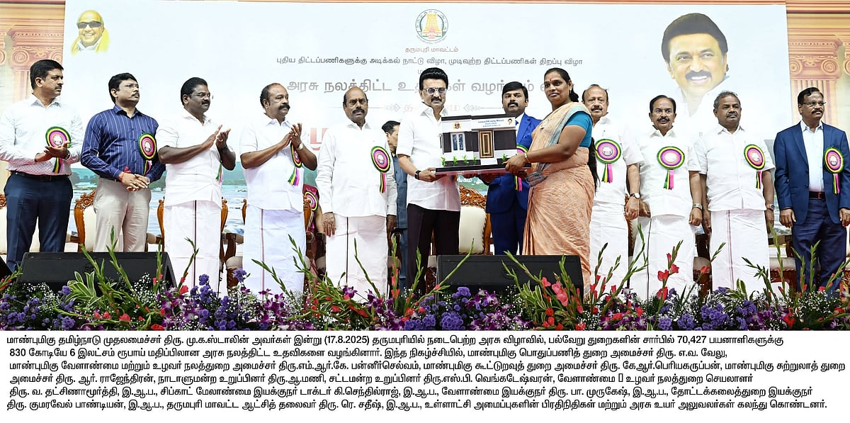 தருமபுரியில் நலனுக்காக... ரூ.1705 கோடியில் முடிவுற்ற திட்டப் பணிகள்... திறந்து வைத்த முதலமைச்சர்! 