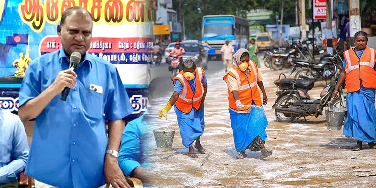 "தூய்மை தொழிலாளர்களின் பணி  நிரந்தரம் கோரிக்கை ஆதிக்க மனநிலையின் வெளிப்பாடு" - ஆதித்தமிழர் பேரவை ! 