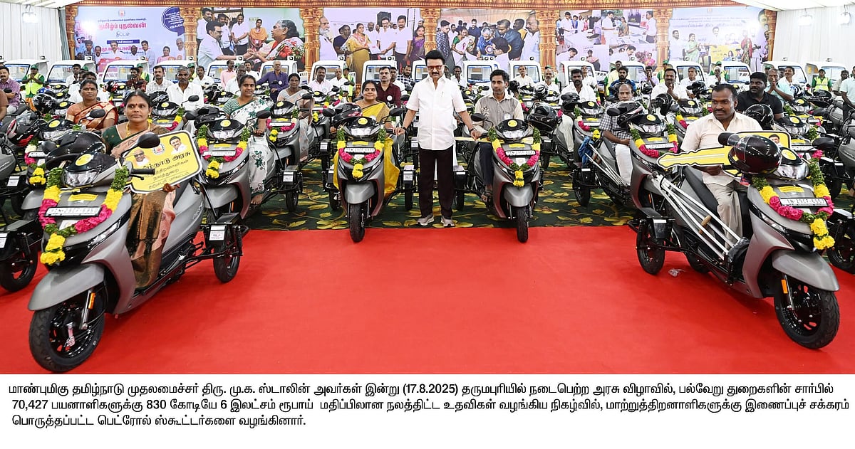 தருமபுரியில் நலனுக்காக... ரூ.1705 கோடியில் முடிவுற்ற திட்டப் பணிகள்... திறந்து வைத்த முதலமைச்சர்! 