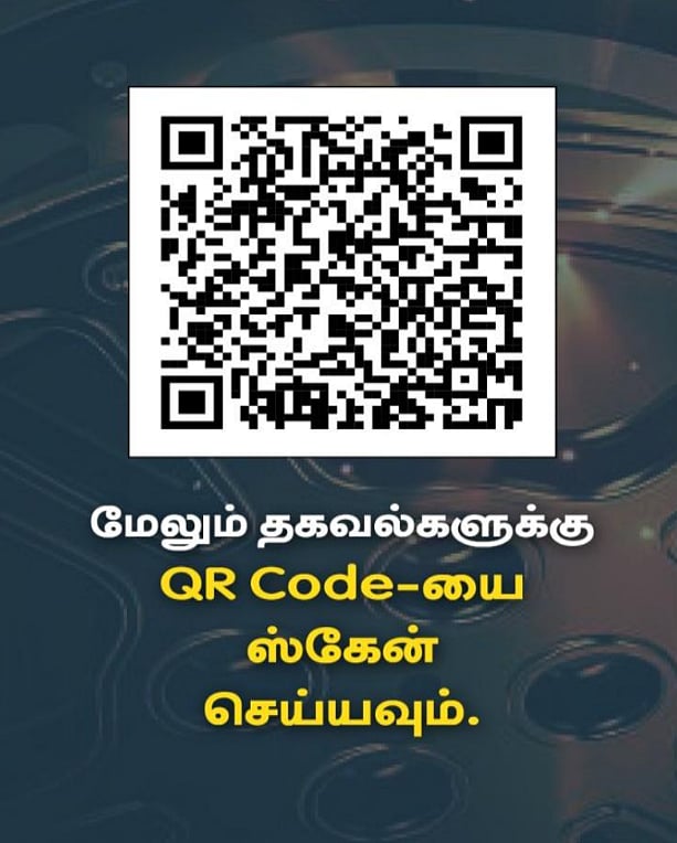 ‘உங்களுடன் ஸ்டாலின்’ போட்டிகள்! : மாணாக்கர்கள் மற்றும் பொதுமக்களுக்கு ஓர் அரிய வாய்ப்பு!