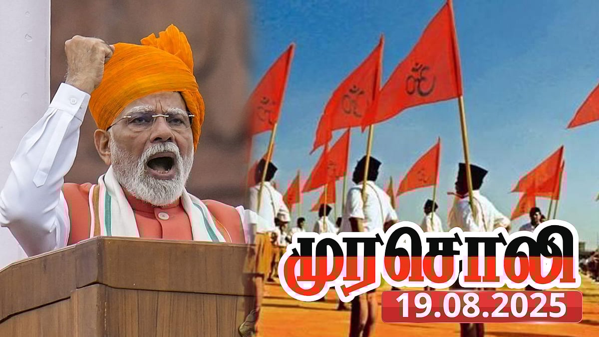 சுதந்திர தினத்தில் புகழாரம்... மோடியை காப்பாற்றுமா ஆர்.எஸ்.எஸ்.? - முரசொலி தலையங்கம்!