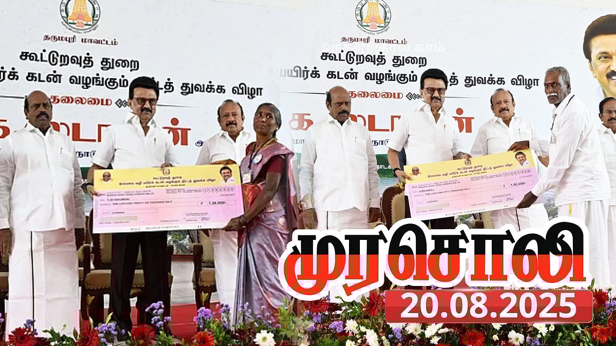 ஒரே நாளில் பயிர் கடன்கள்... “எந்த மாநிலத்திலும் இப்படி ஒரு திட்டம் இல்லை” - முரசொலி புகழாரம்!