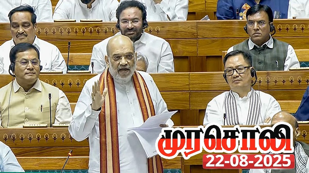 அடக்குமுறையின் உச்சம் - பா.ஜ.கவின் சர்வாதிகார சட்டத்திற்கு முரசொலி தலையங்கம் கடும் கண்டனம்!