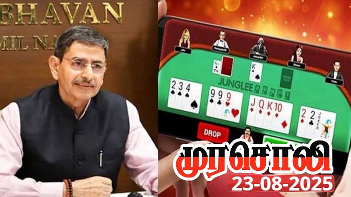 ரம்மியை ஆதரித்த ஆர்.என்.ரவி இப்போது எங்கே போனார்? : முரசொலி சரமாரி கேள்வி!