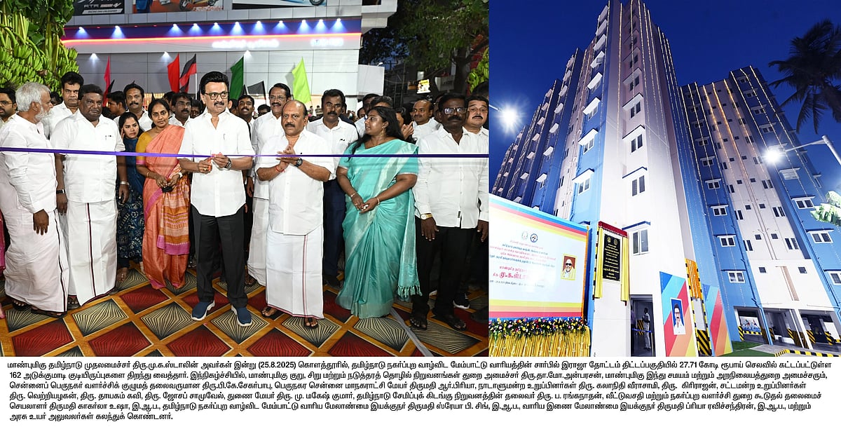 162 அடுக்குமாடி குடியிருப்பு முதல் பெண்களுக்கான Gym வரை... கொளத்தூரில் இடைவிடாது சுற்றி சுழன்ற முதல்வர்!