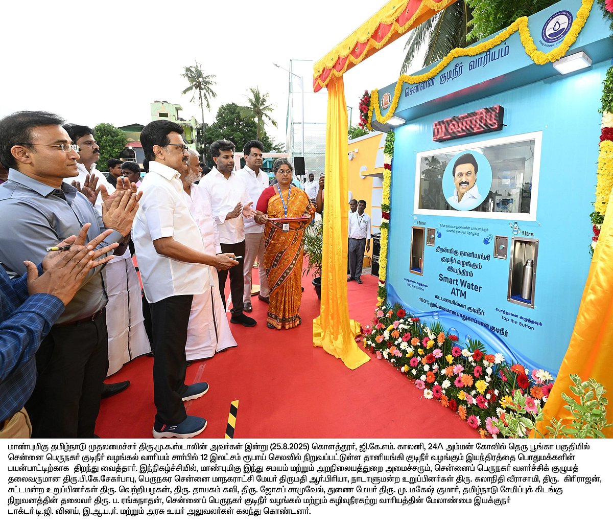 162 அடுக்குமாடி குடியிருப்பு முதல் பெண்களுக்கான Gym வரை... கொளத்தூரில் இடைவிடாது சுற்றி சுழன்ற முதல்வர்!