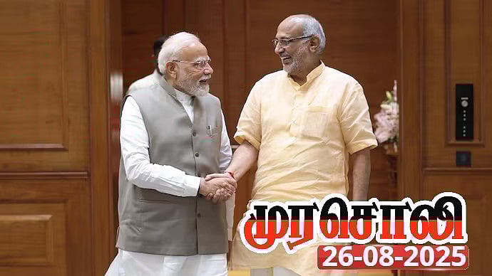 குடியரசு துணைத் தலைவர் தேர்தல் - தமிழக வேட்பாளருக்கு திமுகவின் ஆதரவைக்கேட்பது  நகைப்புக்குரியது: முரசொலி!