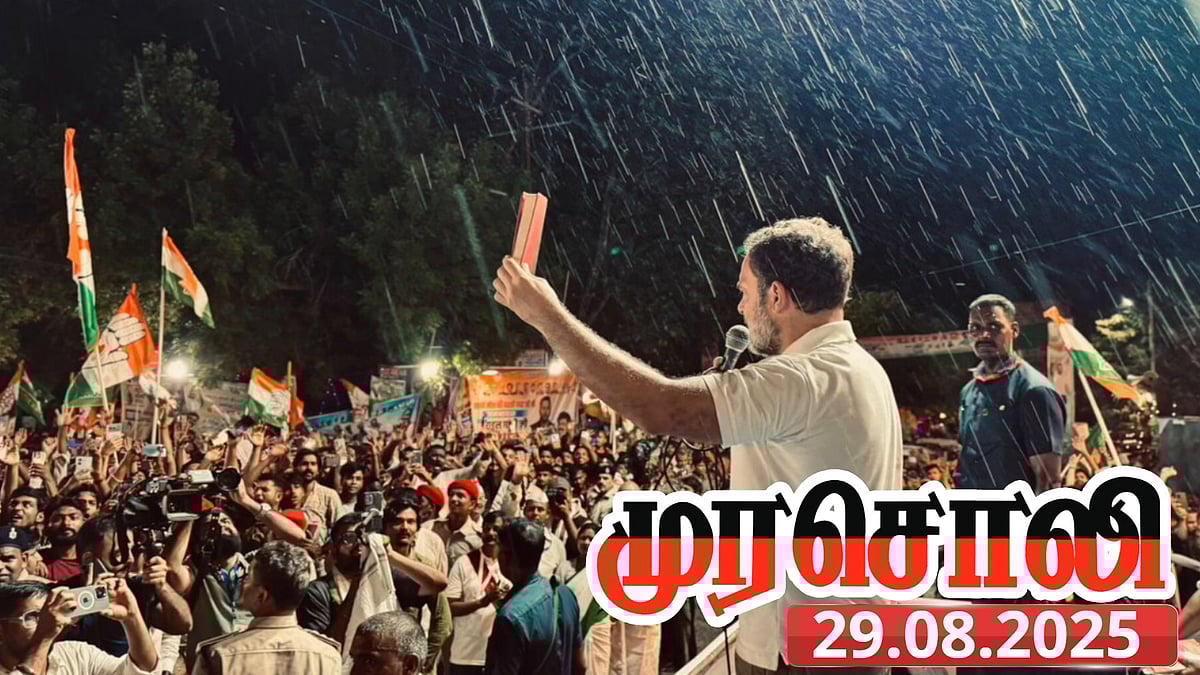 ராகுல் பயணம் : “பீகாருக்கான எழுச்சி மட்டுமல்ல, ஒட்டுமொத்த இந்தியாவுக்கான எழுச்சி” - முரசொலி தலையங்கம்!