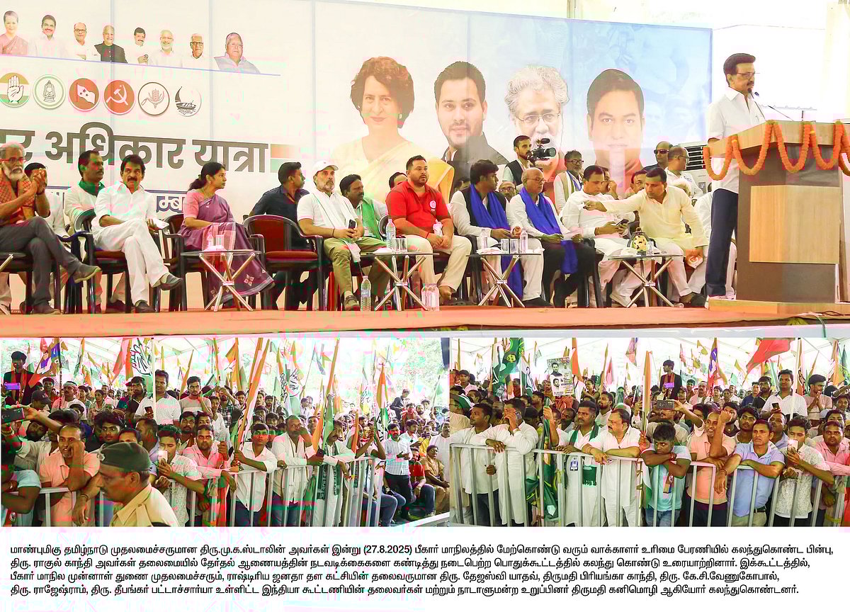 ராகுல் பயணம் : “பீகாருக்கான எழுச்சி மட்டுமல்ல, ஒட்டுமொத்த இந்தியாவுக்கான எழுச்சி” - முரசொலி தலையங்கம்!