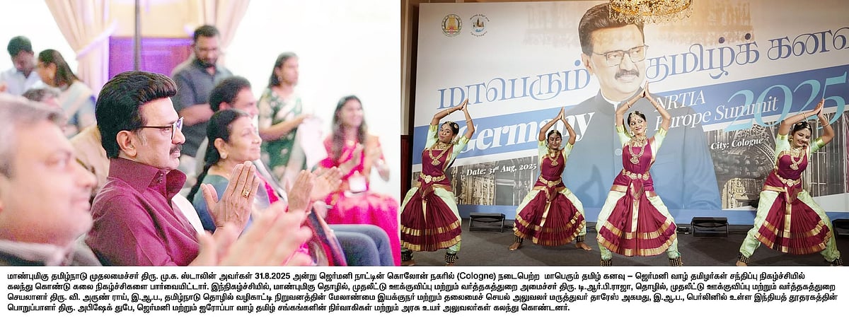 “உங்கள் நிறுவனங்களை தமிழ்நாட்டில் Invest செய்ய Motivate செய்யுங்கள்!” - Germany-ல் முதலமைச்சர் கோரிக்கை!