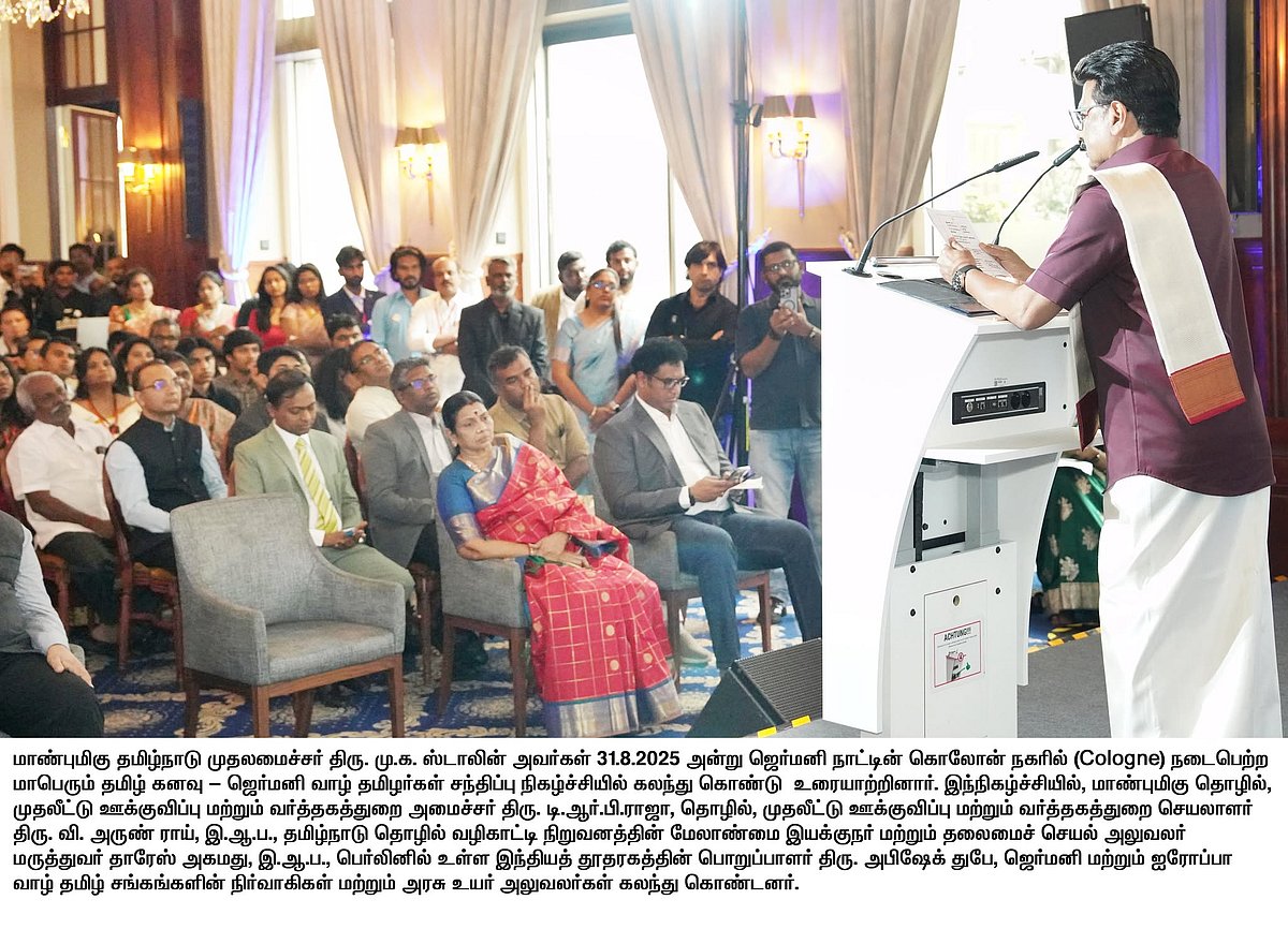 “உங்கள் நிறுவனங்களை தமிழ்நாட்டில் Invest செய்ய Motivate செய்யுங்கள்!” - Germany-ல் முதலமைச்சர் கோரிக்கை!