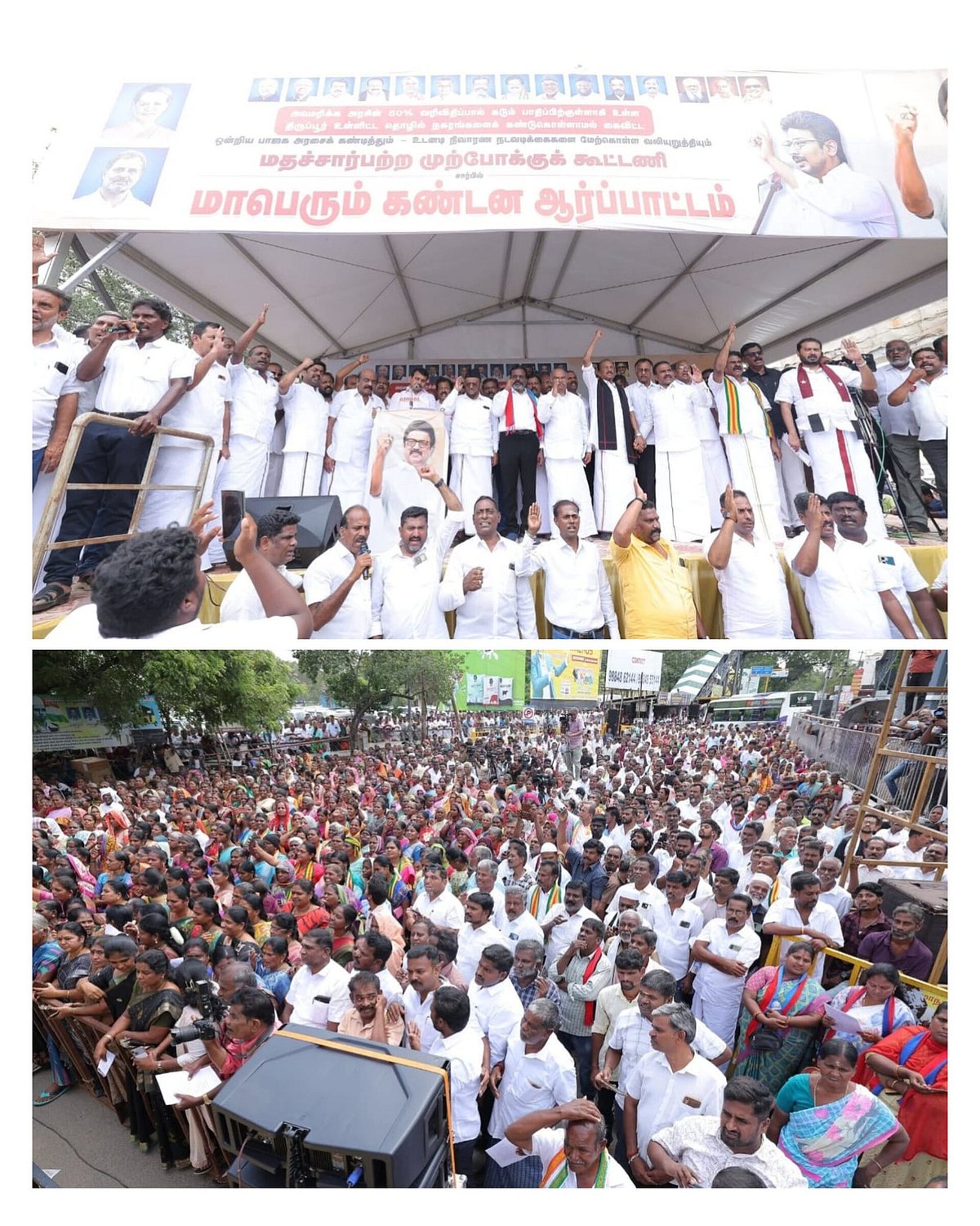 “தொழிலாளர்களுக்கு வாழ்வளிக்கும் Dollar City திருப்பூர் தவிக்கிறது!” : முதலமைச்சர் மு.க.ஸ்டாலின் கண்டனம்!