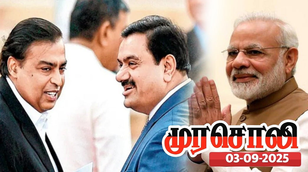 "அதானி, அம்பானிக்கு செய்ததை போல திருப்பூர்,கோவையைக் காப்பாற்ற மோடி செய்தது என்ன?" - முரசொலி  கேள்வி ! 