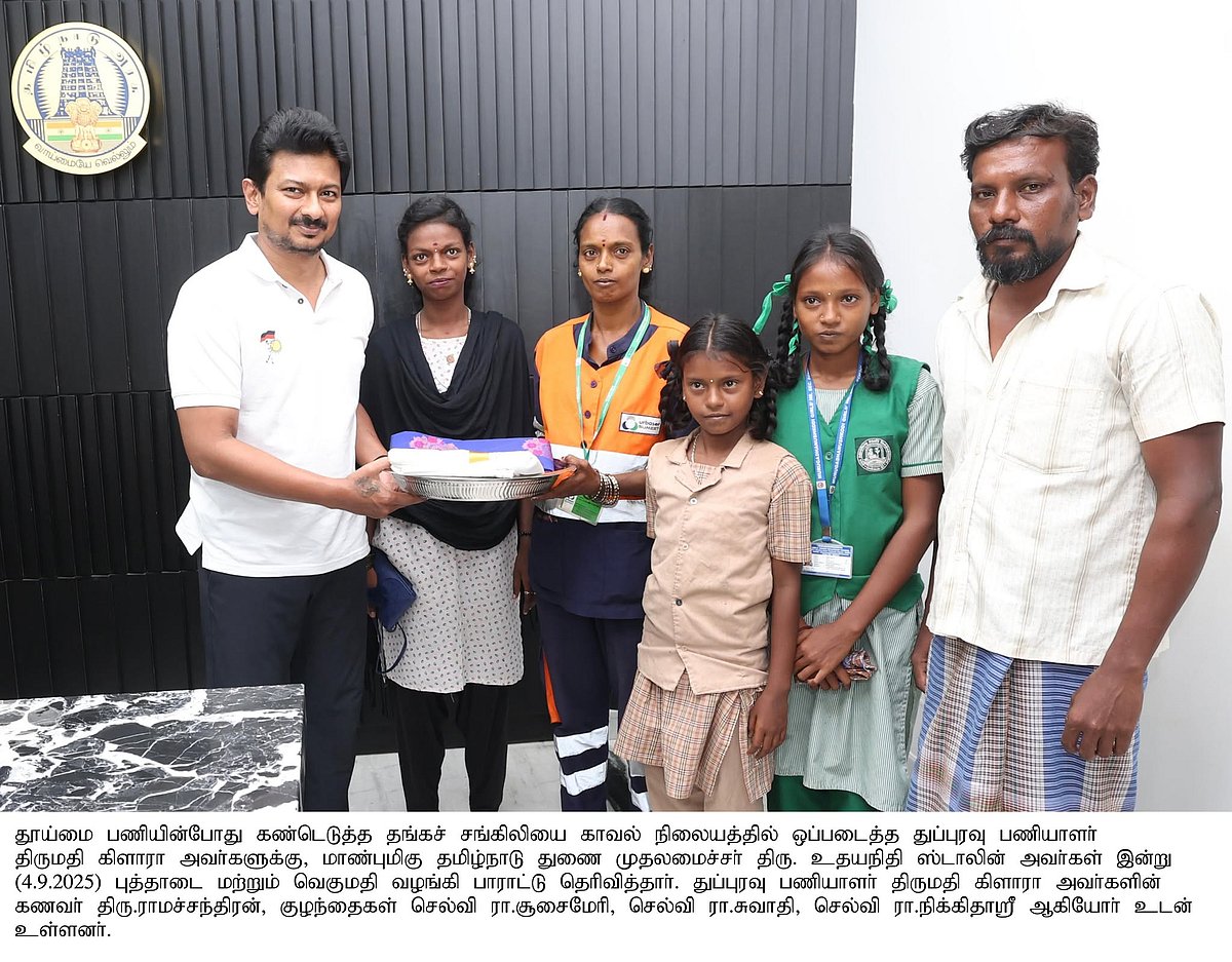 பணியின்போது கிடைத்த தங்கச் சங்கிலி.. பத்திரமாக ஒப்படைத்த தூய்மை பணியாளருக்கு துணை முதலமைச்சர் பாராட்டு!