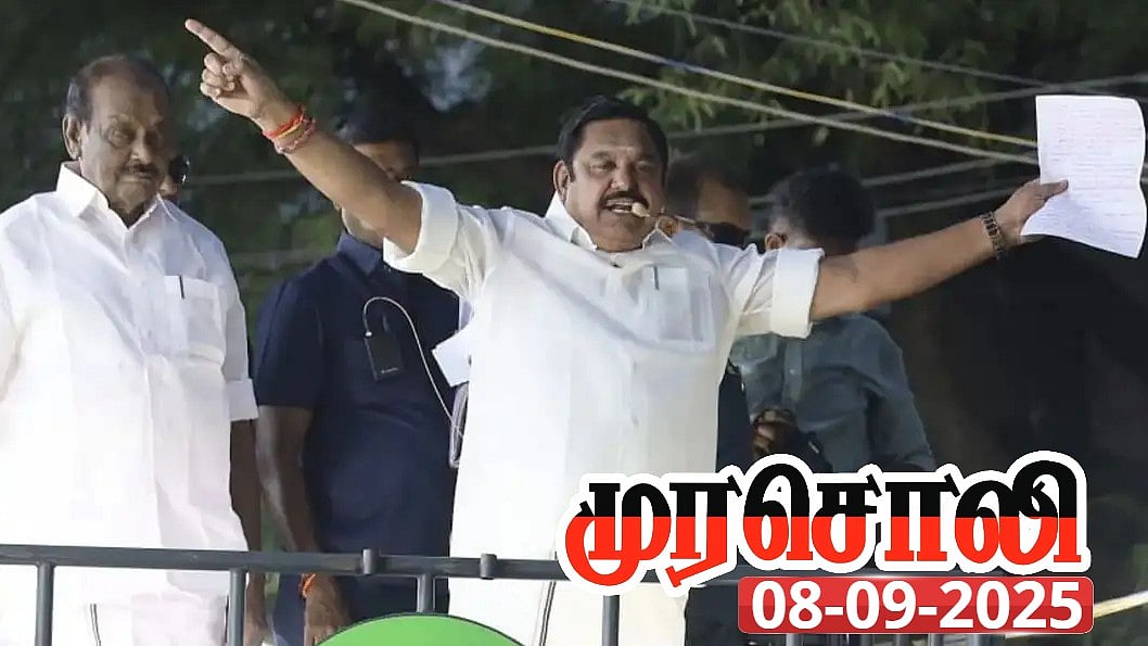 ”சொந்தக் கட்சிக்காரர்களாலேயே நிராகரிக்கப்பட்ட பழனிசாமி” : முரசொலி!