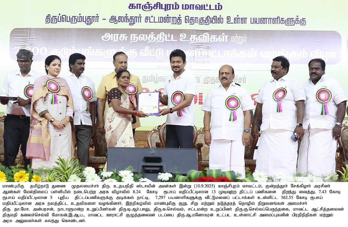 “வாக்களிக்காத மக்களும் வாக்களிக்காமல் போய்விட்டோமே என்று வருத்தப்படுகின்றனர்” - துணை  முதலமைச்சர் பேச்சு!