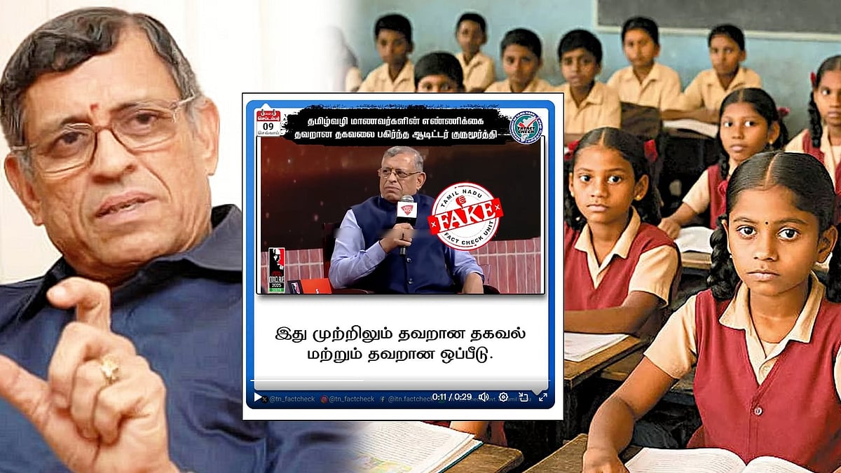 ஆடிட்டர் குருமூர்த்தியின் பொய் பரப்பல்! - தரவுகளுடன் விளக்கமளித்த தமிழ்நாடு அரசு தகவல் சரிபார்ப்பகம்!