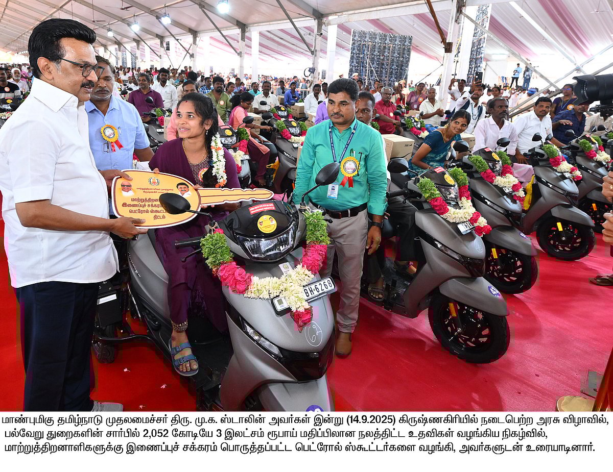 கிருஷ்ணகிரியில் 2 லட்ச பயனாளிகளுக்கு நலத்திட்ட உதவிகள்.. வழங்கினார் முதலமைச்சர் மு.க.ஸ்டாலின்!