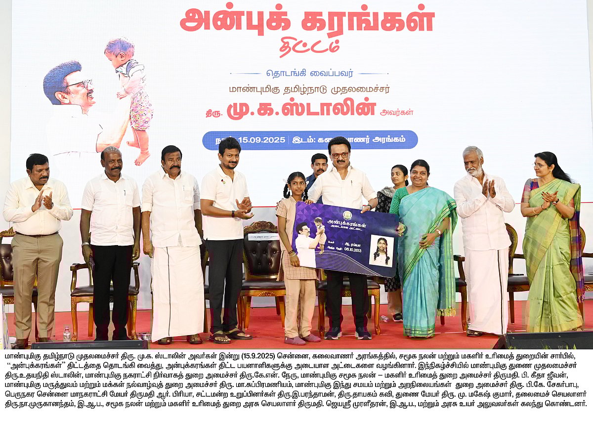  “இது என்ன, வாக்கரசியலுக்காக செய்வதா?” : ‘அன்புக்கரங்கள்’ திட்ட தொடக்க விழாவில் முதலமைச்சர் பதிலடி!