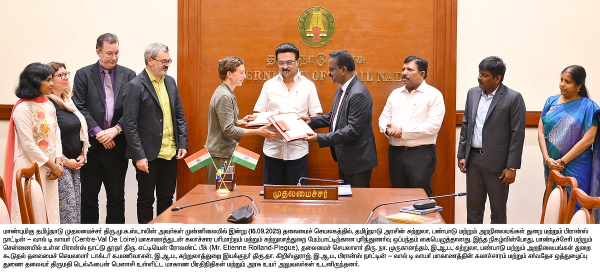 பிரான்ஸின் வால் டி லாயர் மாகாண சுற்றுலாத்துறையுடன் தமிழ்நாடு சுற்றுலாத்துறை ஒப்பந்தம்! - விவரம் என்ன?