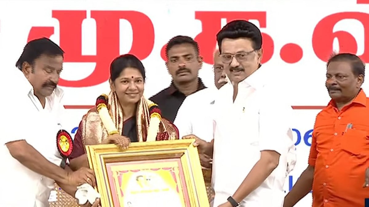 தி.மு.க முப்பெரும் விழா :  கனிமொழி MP-க்கு பெரியார் விருது வழங்கினார் முதலமைச்சர் மு.க.ஸ்டாலின்!