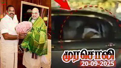 அமித்ஷாவைச் சந்திப்பது அவ்வளவு அவமானமா? : பழனிசாமிக்கு முரசொலி தலையங்கம் கேள்வி!