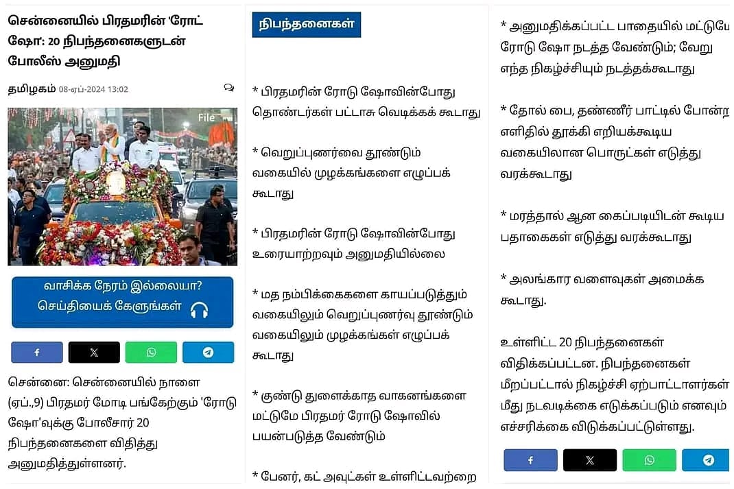 பாஜக, அதிமுகவுடன் போட்டியிடும் தவெக.. நாகை பிரச்சாரத்தில் மட்டும் இத்தனை பொய்களா? - அம்பலப்பட்ட விஜய்!