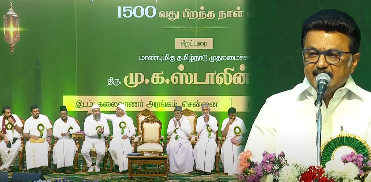 "இஸ்லாமியர்களுக்கு இடர் என்றால் முதலில் துணை நிற்கும் இயக்கம் திமுகதான்" - முதலமைச்சர் மு.க.ஸ்டாலின் !