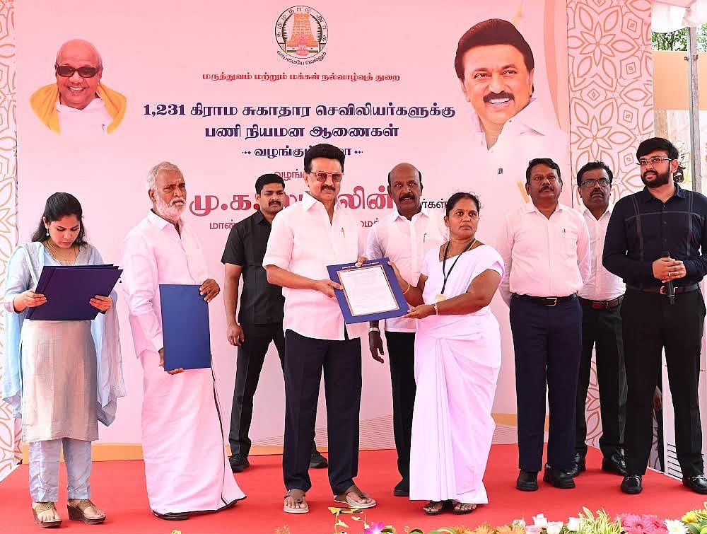 1,231 கிராம சுகாதார செவிலியர் பணியிடங்களுக்கான பணி நியமன ஆணை! : முதலமைச்சர் மு.க.ஸ்டாலின் வழங்கினார்!