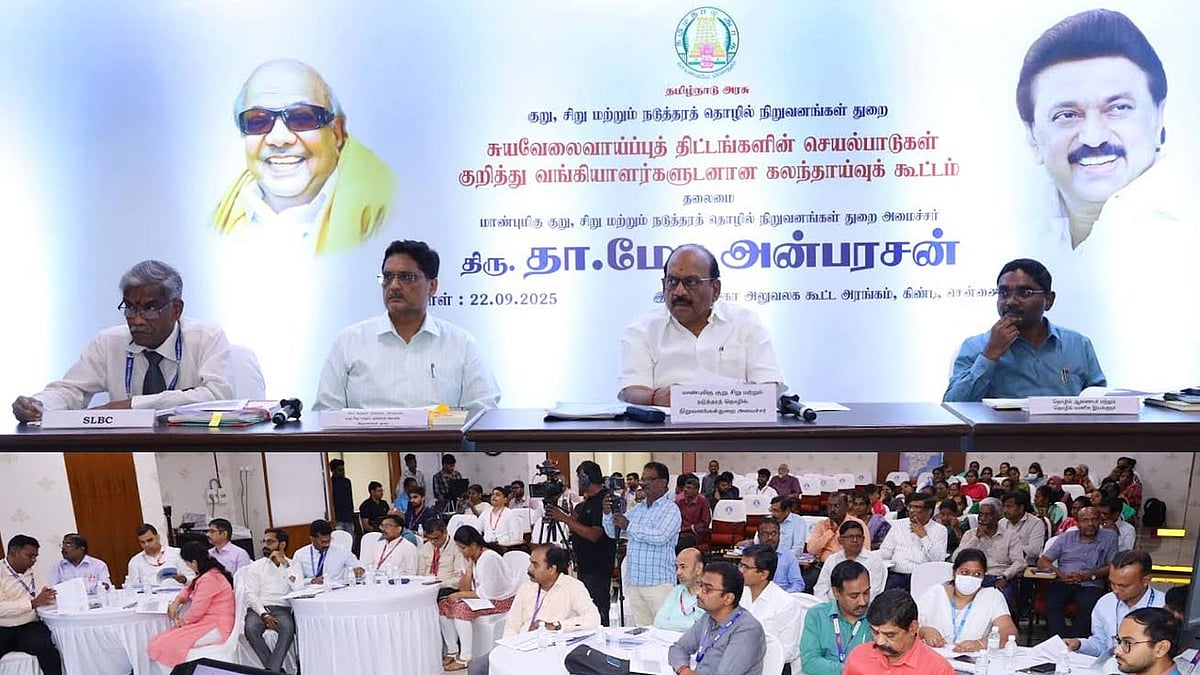 ”பெண்களுக்கு முன்னுரிமை அளிக்க வேண்டும்” :  வங்கிகளுக்கு அமைச்சர் தா.மோ.அன்பரசன்   வேண்டுகோள்!