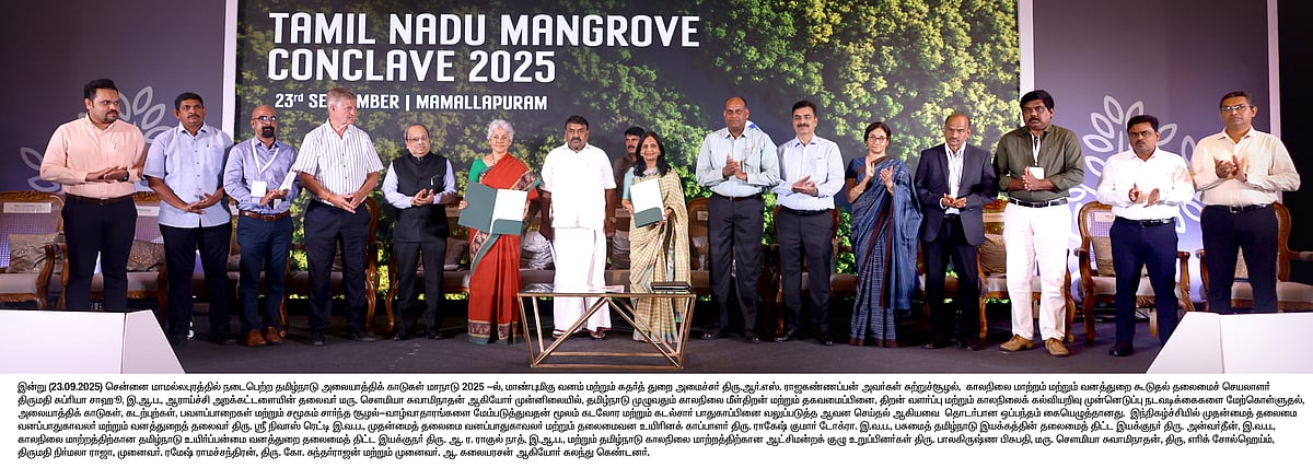 முதல் அலையாத்திக் காடுகள் மாநாடு 2025 - கடலோர மீட்டுருவாக்கம் மற்றும் காலநிலை மீள்திறனில் ஒரு மைல்கல்!