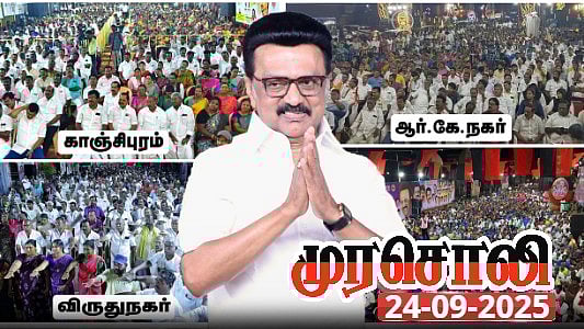 2026 வெற்றியை பிரதிபலிக்கும் ‘ஓரணியில் தமிழ்நாடு' : முரசொலி தலையங்கம்!